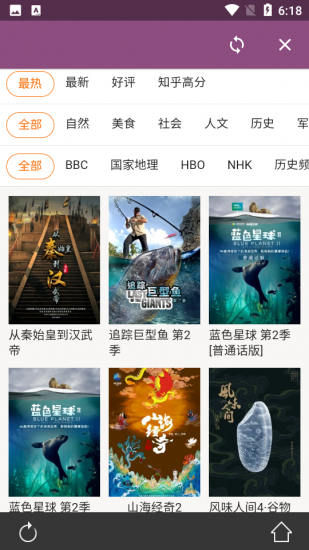 冰海视界官方版