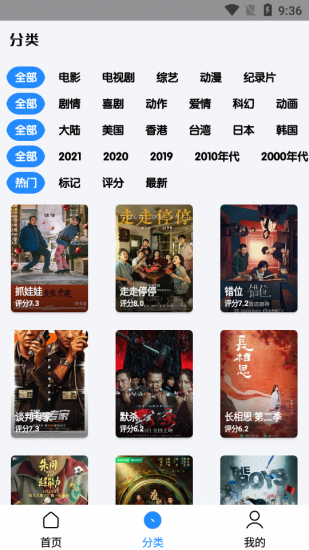 亿影搜app安卓版