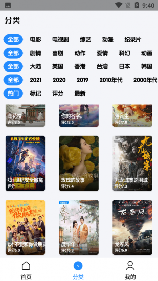 亿影搜app安卓版