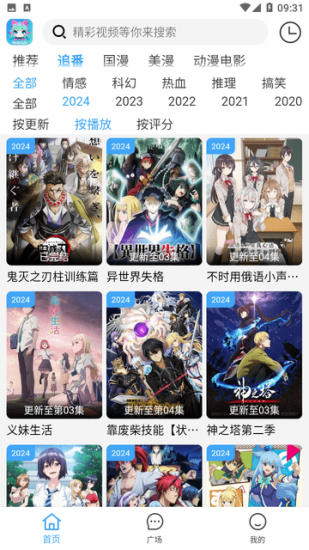 YemFun动漫官方正版