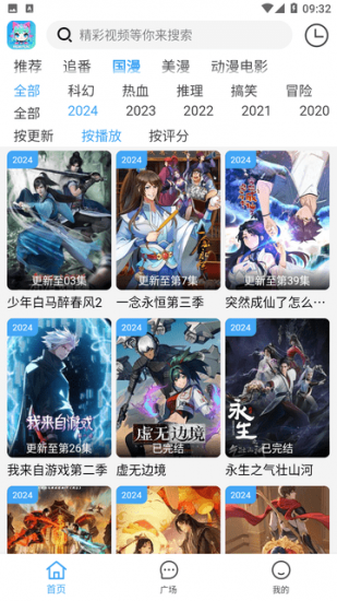YemFun动漫官方正版
