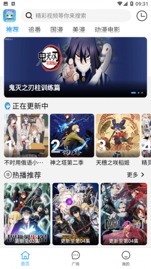 YemFun动漫官方正版