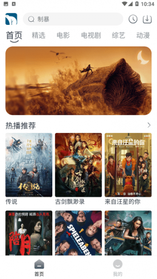 雪熊剧场app正版