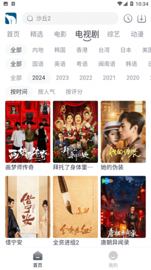 雪熊剧场app正版