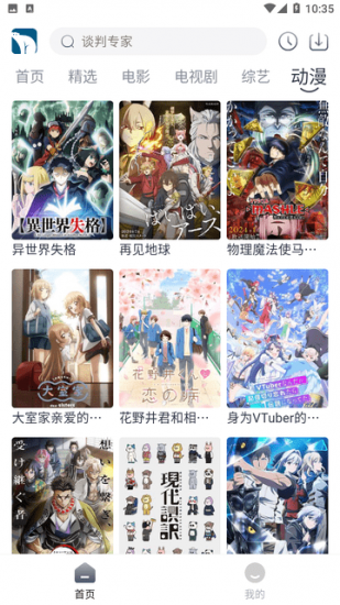 雪熊剧场app正版