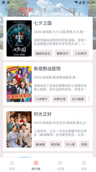 初之影院手机版