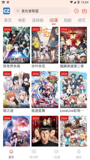 初之影院手机版