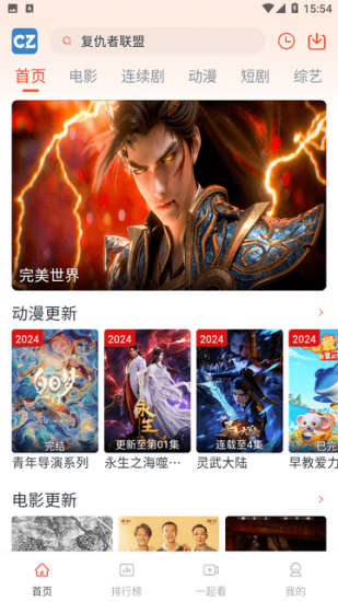 初之影院手机版