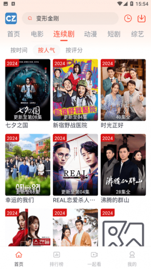 初之影院app安卓版