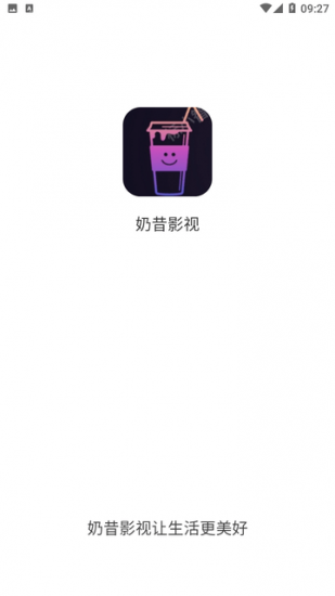 奶昔影视免费版