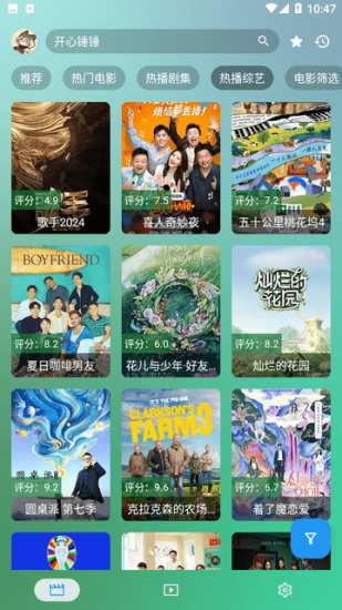 晨瑞影盒app官方版