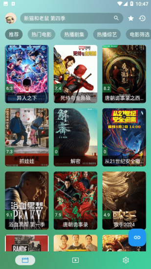 晨瑞影盒app官方版
