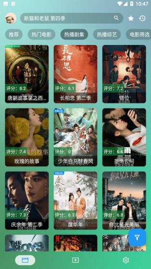 晨瑞影盒app官方版