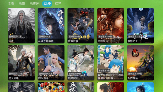 懒猫影仓电视版