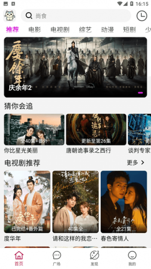 小猫电影院免费版