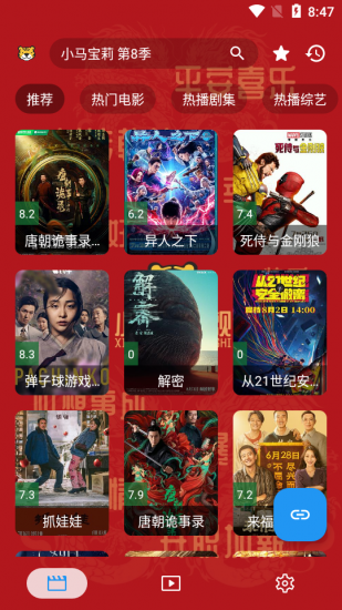 小脑斧影视手机版