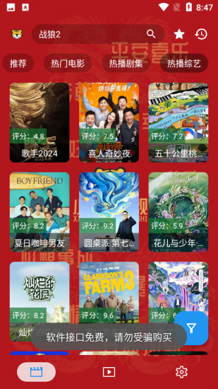 小脑斧影视手机版