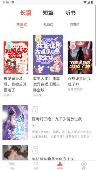 梦游小说app安卓版