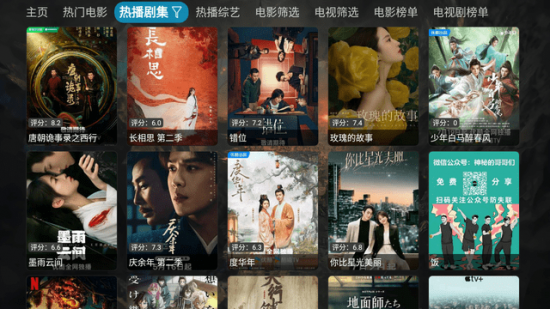 小哥影视仓电视版