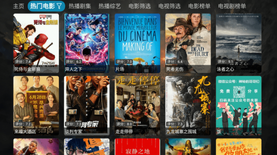 小哥影视仓电视版