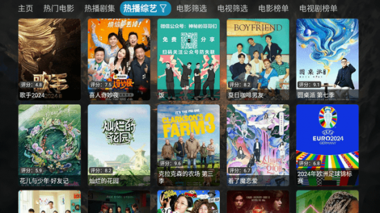 小哥影视仓电视版