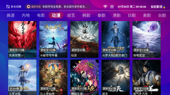 如初影视大全TV电视版