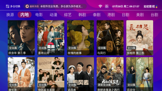 如初影视大全TV电视版