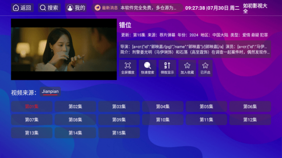 如初影视大全TV电视版
