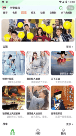 芙兰影院app官方版