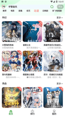 芙兰影院app官方版
