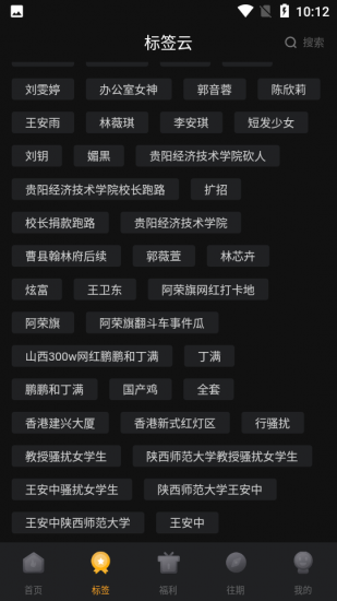 暗黑爆料免费版