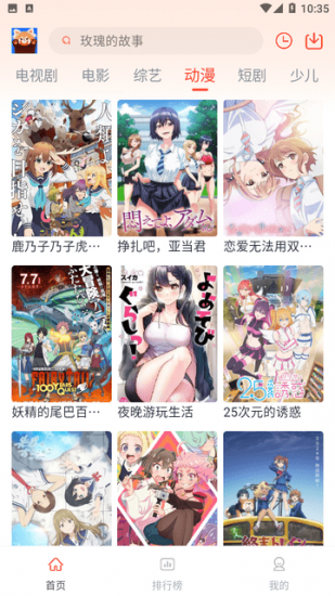 小熊猫追剧免费版