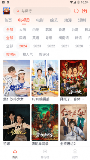 小熊猫追剧免费版