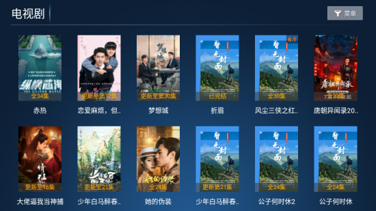 天空tv手机版