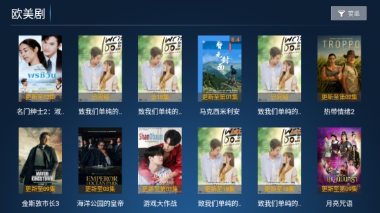 天空tv手机版