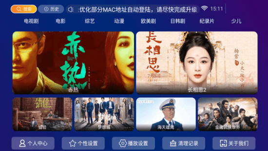 百果TV电视版