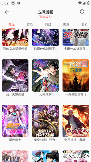 Souman漫画免费版