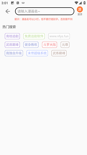 Souman漫画免费版