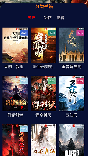 顶点小说app官方版