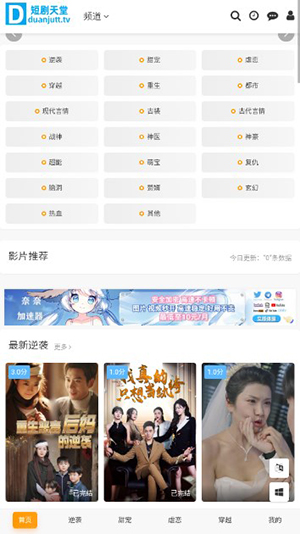 短剧天堂app免费版