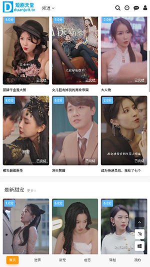 短剧天堂app免费版