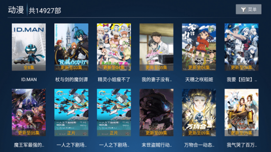 星光影院免费版