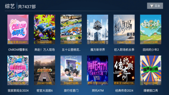 星光影院免费版