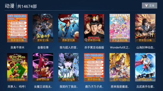 李先生影院TV盒子版