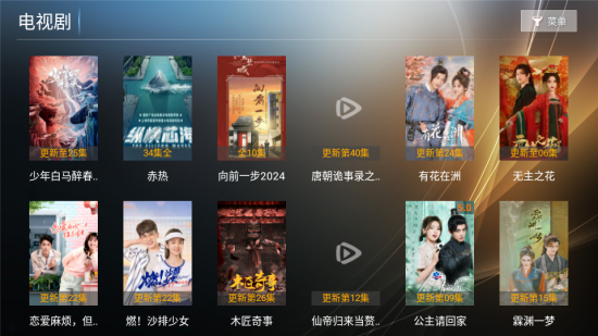 柠檬TV电视盒子版