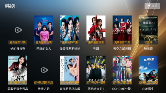 柠檬TV电视盒子版