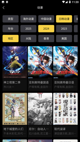 兴欣影视官方版
