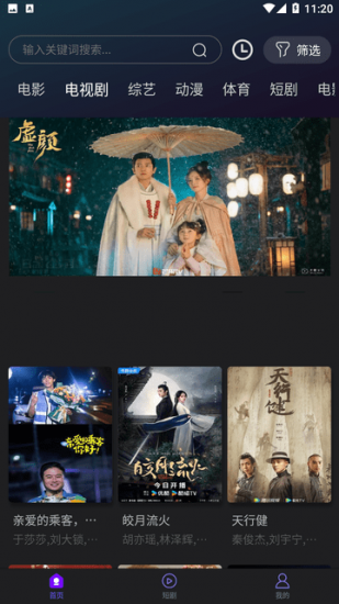 兴欣影视官方版