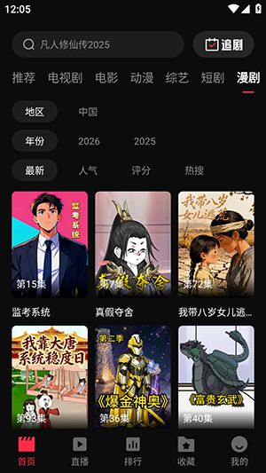 4k追剧无广告版