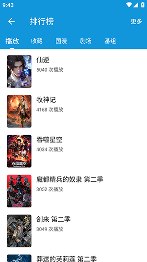 次元库app手机版